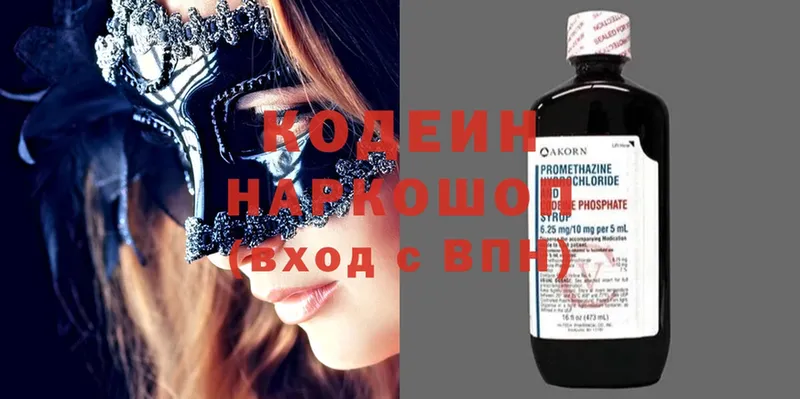 Кодеиновый сироп Lean Purple Drank  Новосиль 